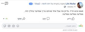 ליהי ויזה להודו