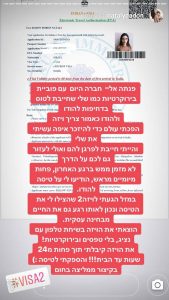 נטלי דדון ויזה להודו