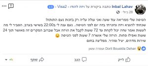ענבל ויזה להודו