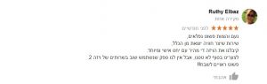 רותי ויזה להודו